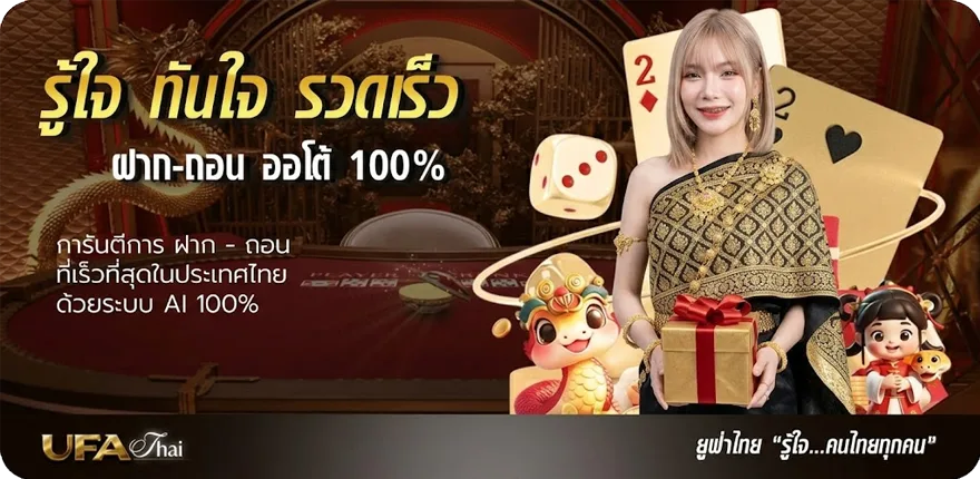 Banner วิเคราะห์บอลราคา สมาชิกใหม่ — โปรโมชั่นสมาชิกใหม่