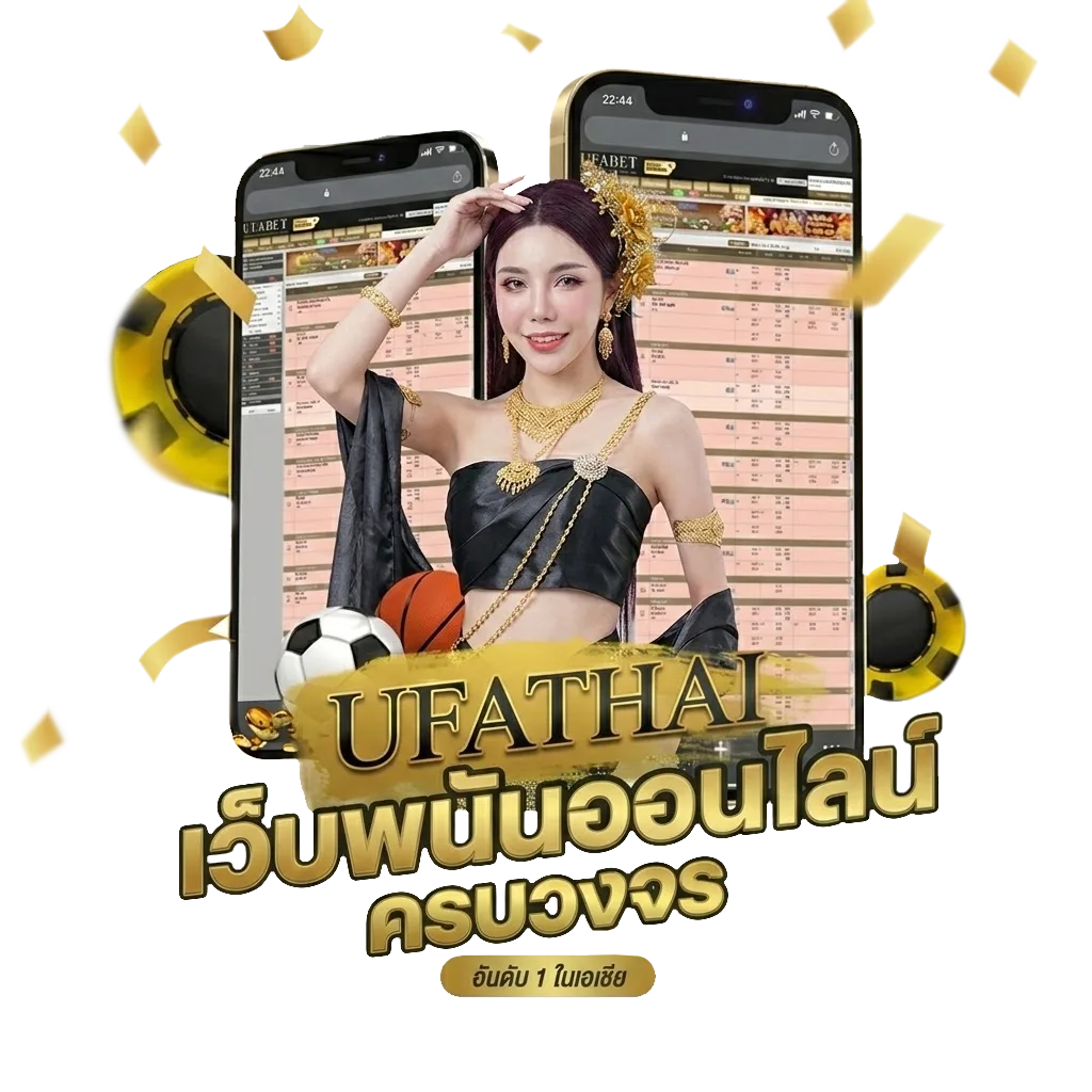 วิเคราะห์บอลราคา โบนัส — สำหรับสมาชิก