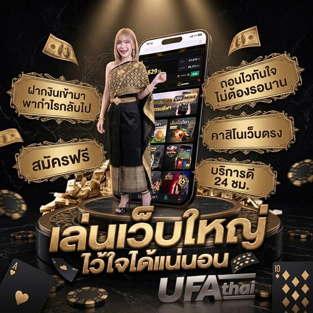วิเคราะห์บอลราคา แบนเนอร์แบรนด์ — ตัวแทน UFABET
