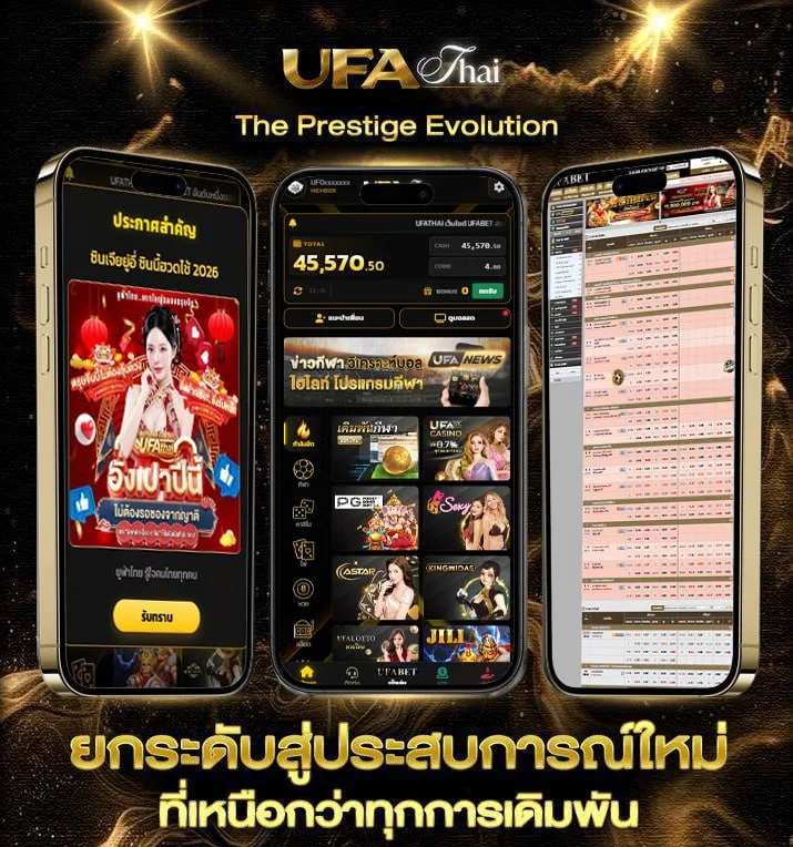 วิเคราะห์บอลราคา  แบรนด์ยูฟ่าไทย